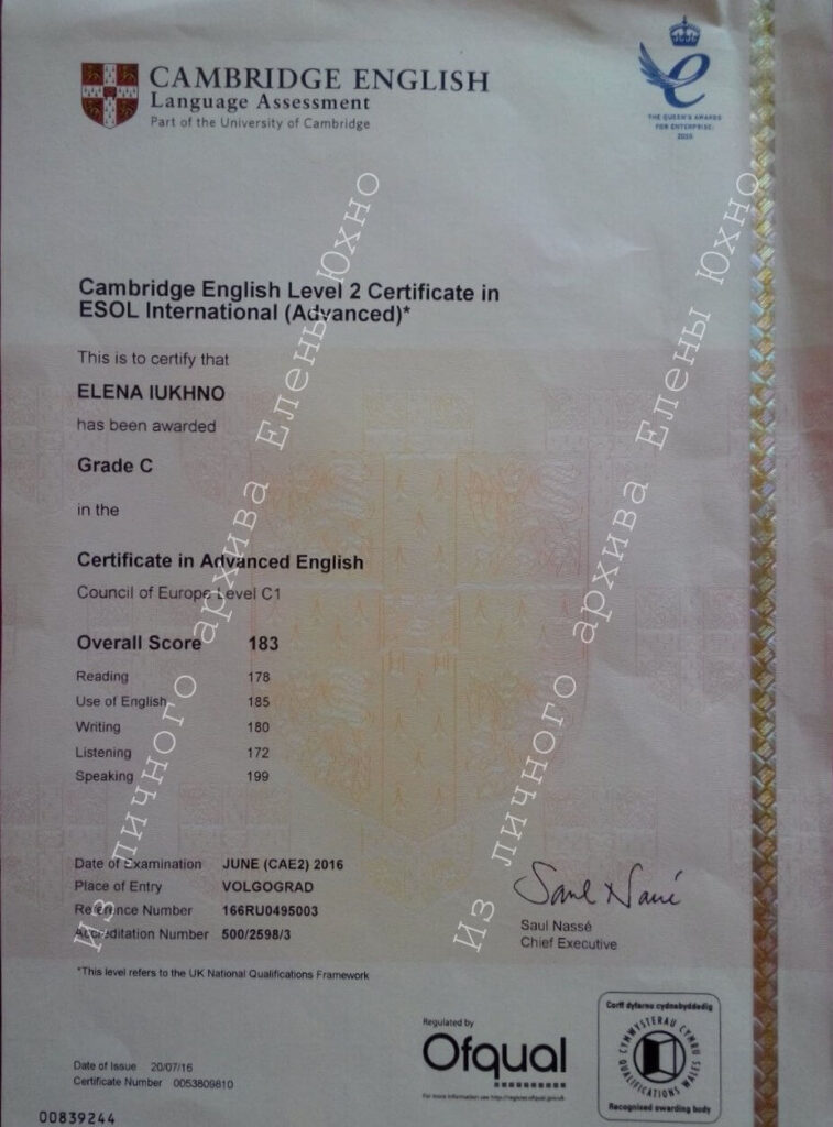 cae-certificate